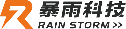 暴雨科技